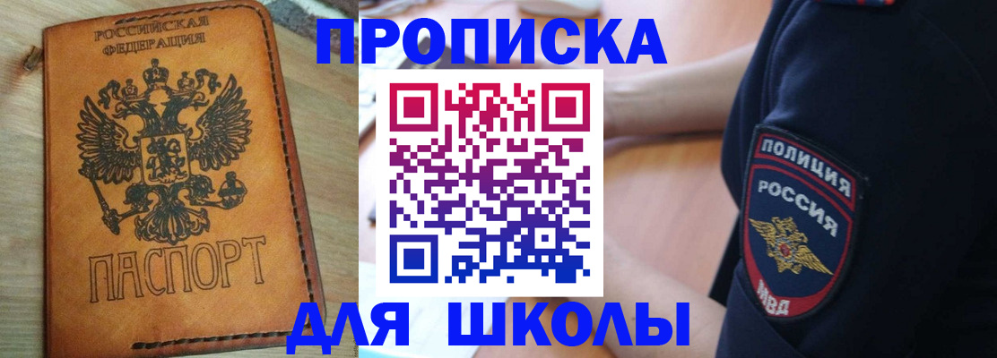временная регистрация поиск в Кисловодске