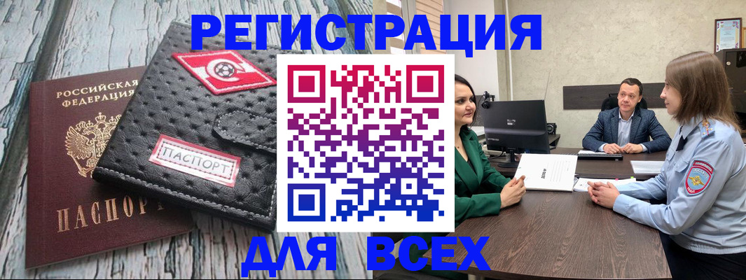 временная регистрация законно в Кисловодске
