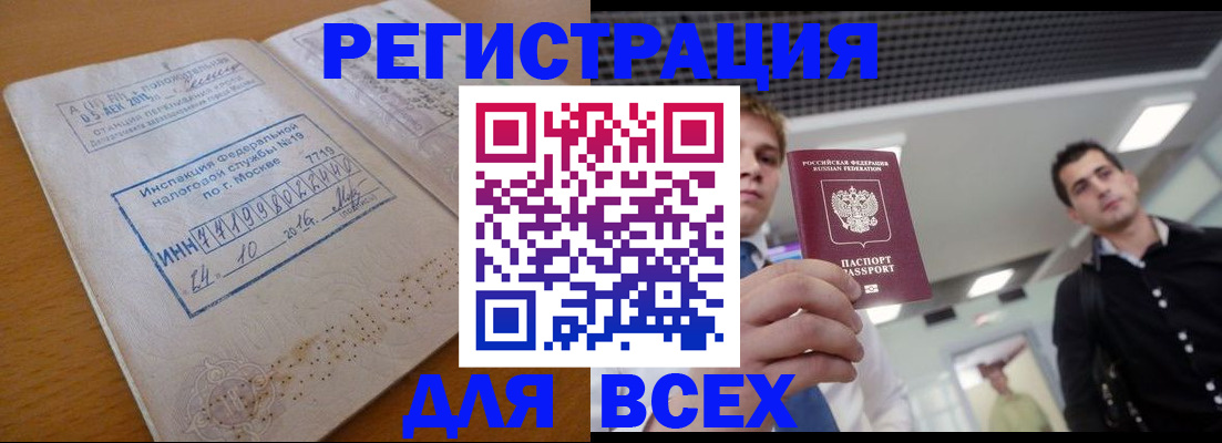 регистрация в Кисловодске
