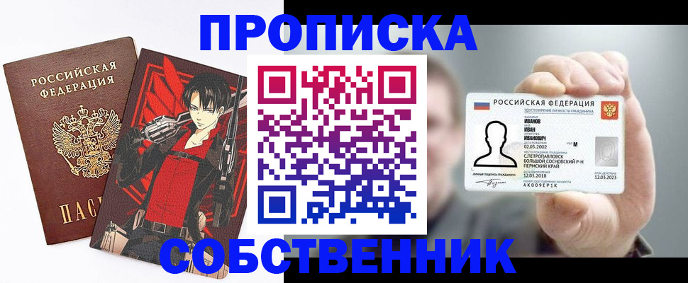 прописка иностранных граждан в Кисловодске