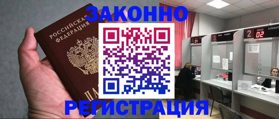 прописка для кредита в Кисловодске