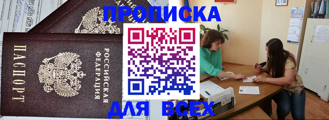 регистрация для школы в Кисловодске